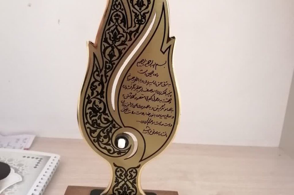 جایزه ملی روایت پیشرفت