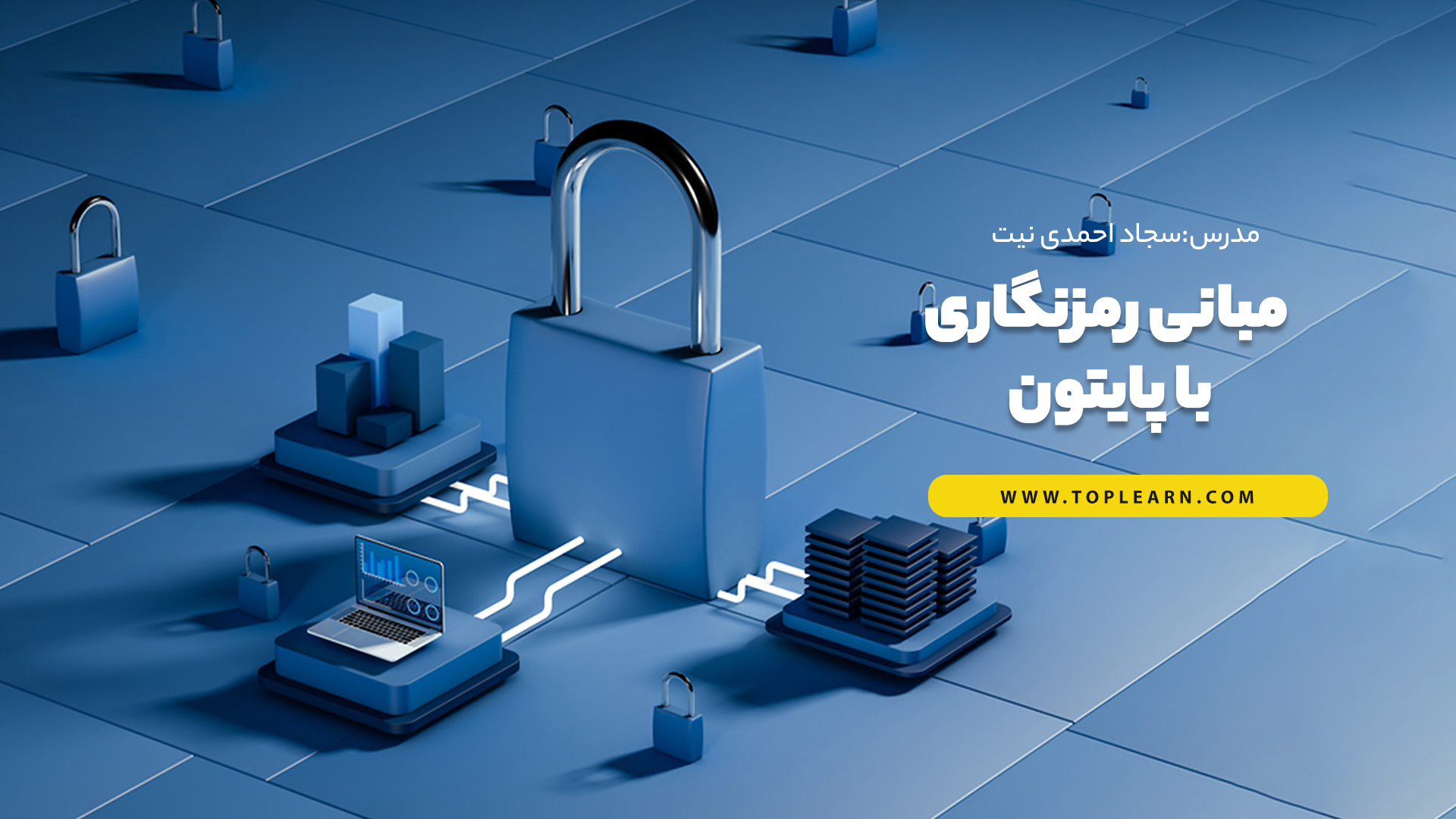 مبانی رمزنگاری با پایتون
