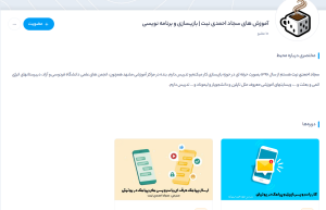 محیط آنلاین