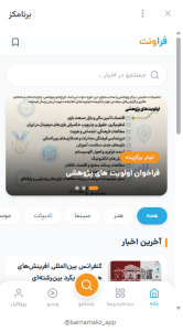 فراونت